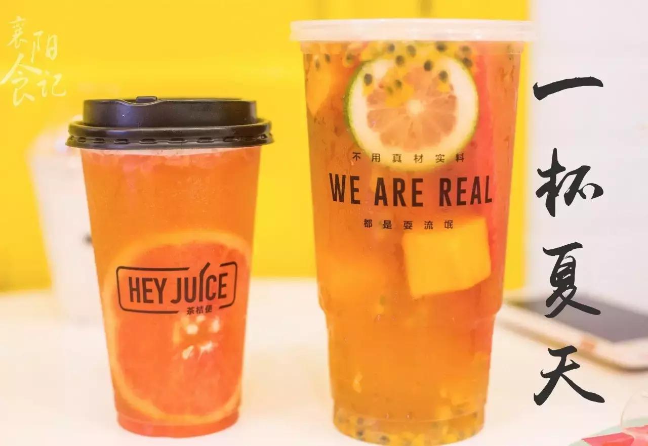 超火网红茶饮,网红爆款果茶瓶装