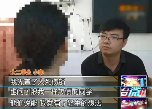 校园贷真实案例扫黑风暴,校园高利贷法律案例