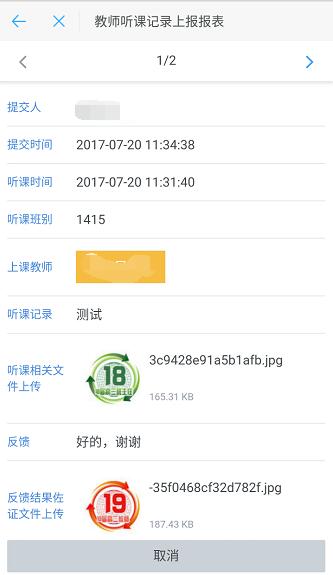 如何查看钉钉的听课历史记录,钉钉简道云