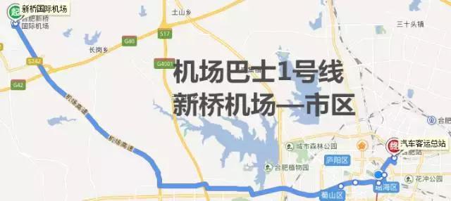 合肥机场大巴路线到合肥市中心,合肥机场大巴到合肥站时间表