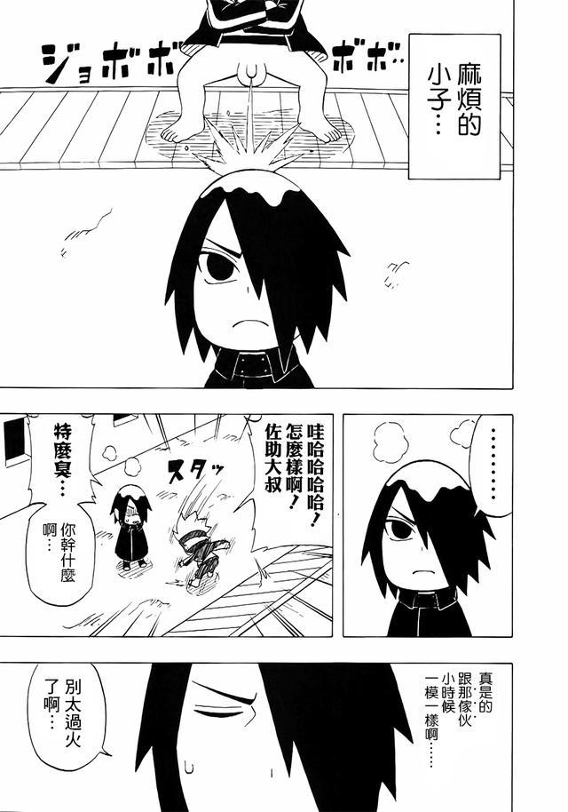 火影忍者佐助毁掉木叶村,佐助博人传被虐