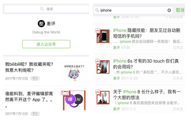 微信知识实用技巧,微信的进阶使用功能