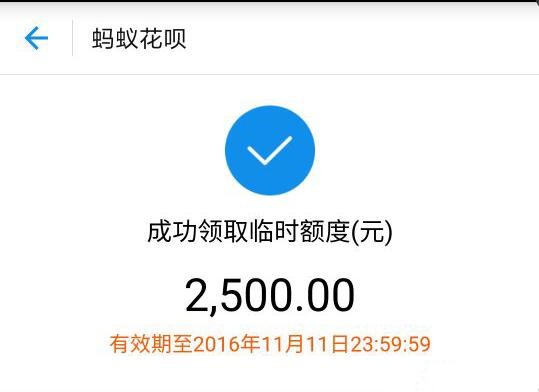 花呗怎么快速提升额度到10000,支付宝花呗安卓手机怎么提升额度