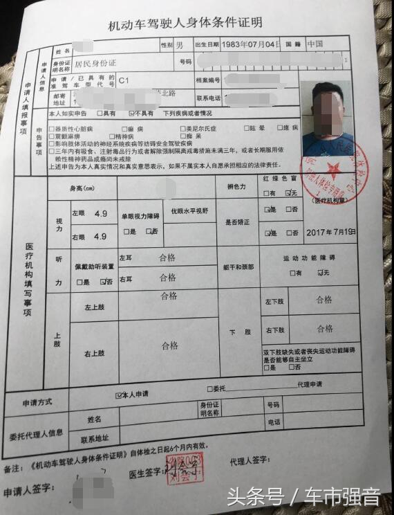 驾驶证过期更换过程,驾驶证6年一换