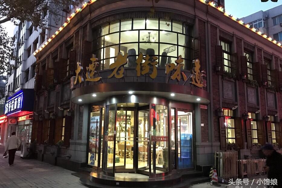 大连人今天吃什么,大连人民吃什么