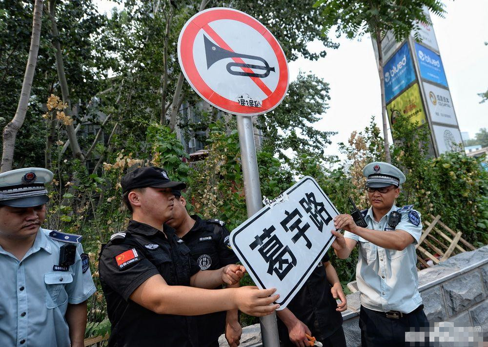 如何在北京拥有一条以自己名字命名的道路