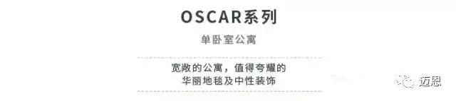 OneBoulevard6年包租,6%-8%净收益,可退出可回购,资本增值触手可及!