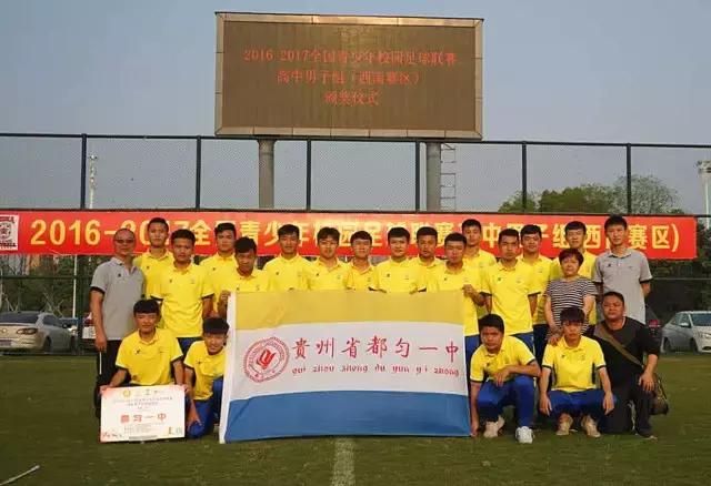 2019年贵州青少年足球锦标赛,厉害了少年