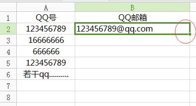 excel怎么把qq邮箱换成qq号,excel表如何将qq号转成邮箱