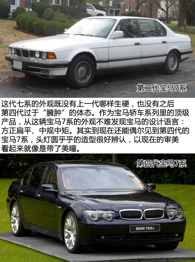新宝马7系740li和735li的区别,第三代宝马7系728il巅峰版