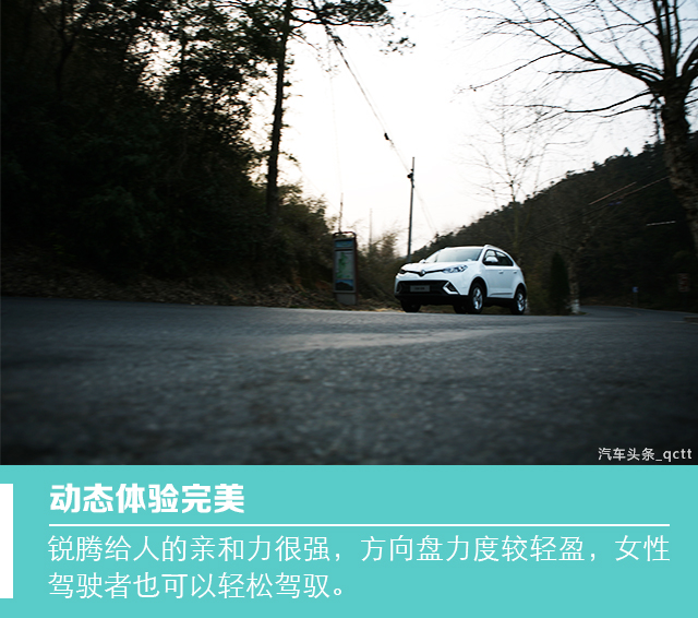 试驾锐腾1.5t,锐腾1.5t试驾