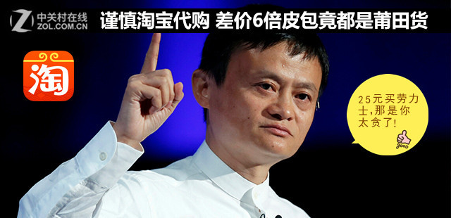 淘宝代购包包靠谱吗,淘宝代购包包是真的吗安全吗