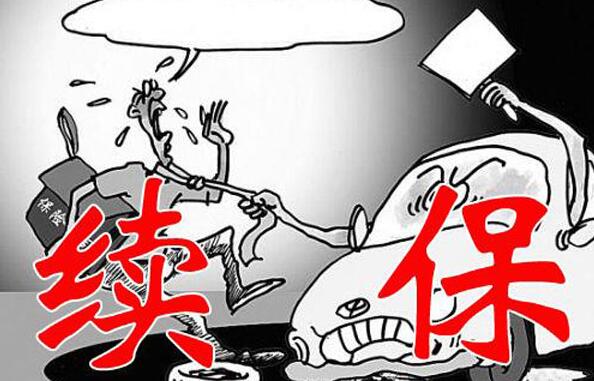 嘉峪关：买车还贷结束后续保押金难退