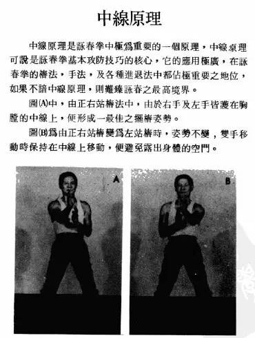 李小龙咏春拳绝技,李小龙学咏春拳的过程