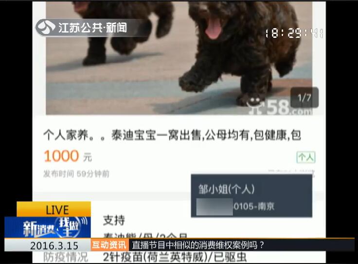 朋友圈微商购物处处是陷阱,微商购物骗局视频