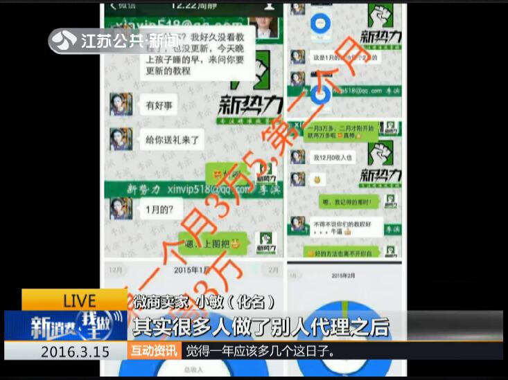起底互联网算命骗局,揭秘微商最新骗局