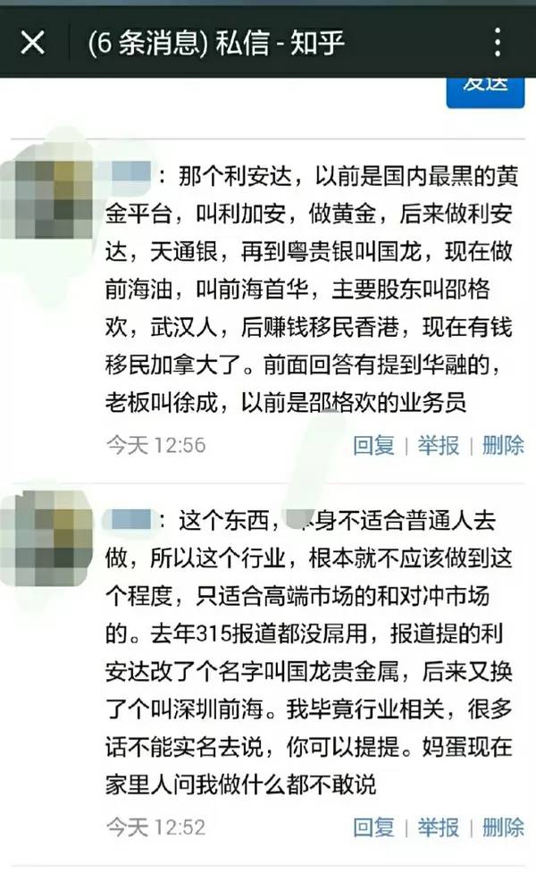 劲爆！揭现货原油交易黑幕，十年坑害多少人！