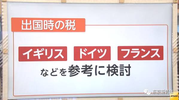 日本出境回国最新政策,日本回国出境最新政策