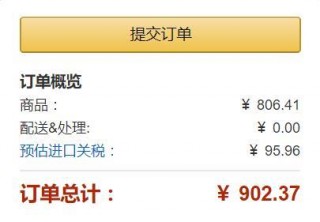 亚马逊海淘怎么免税,亚马逊海淘交税单常见问题