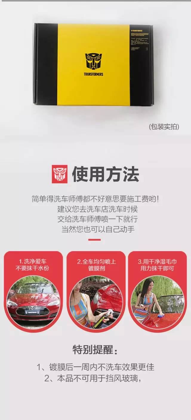 喷过这液体后,爱车再没脏过!老司机们用了说真牛