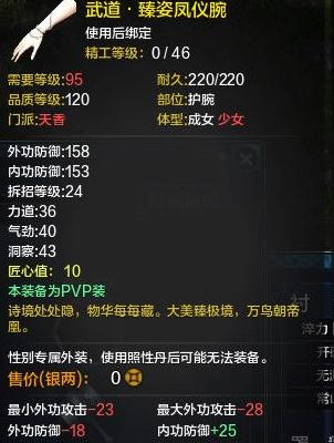 天涯明月刀天香t5,天刀天香pve装备选择