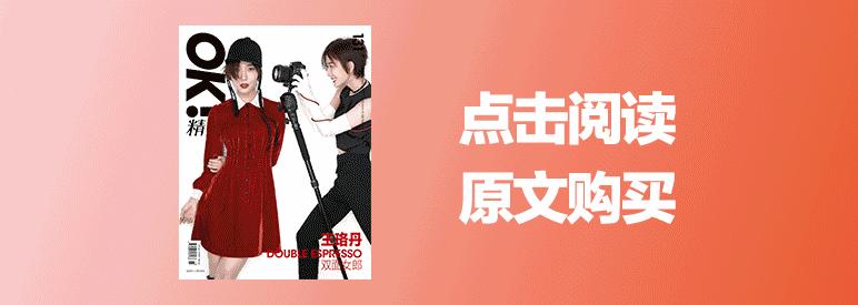 OK!FASHION｜淡粉温柔了盛夏