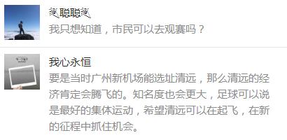 「城事」清远这个地方有多牛?曾两夺亚洲冠军和世界亚军的女足球队,都在这里练过