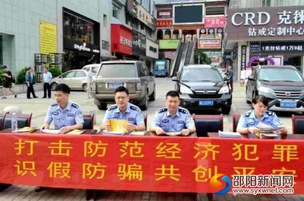 邵阳市公安局双清分局朱顶新,邵阳市双清区公安局朱顶新