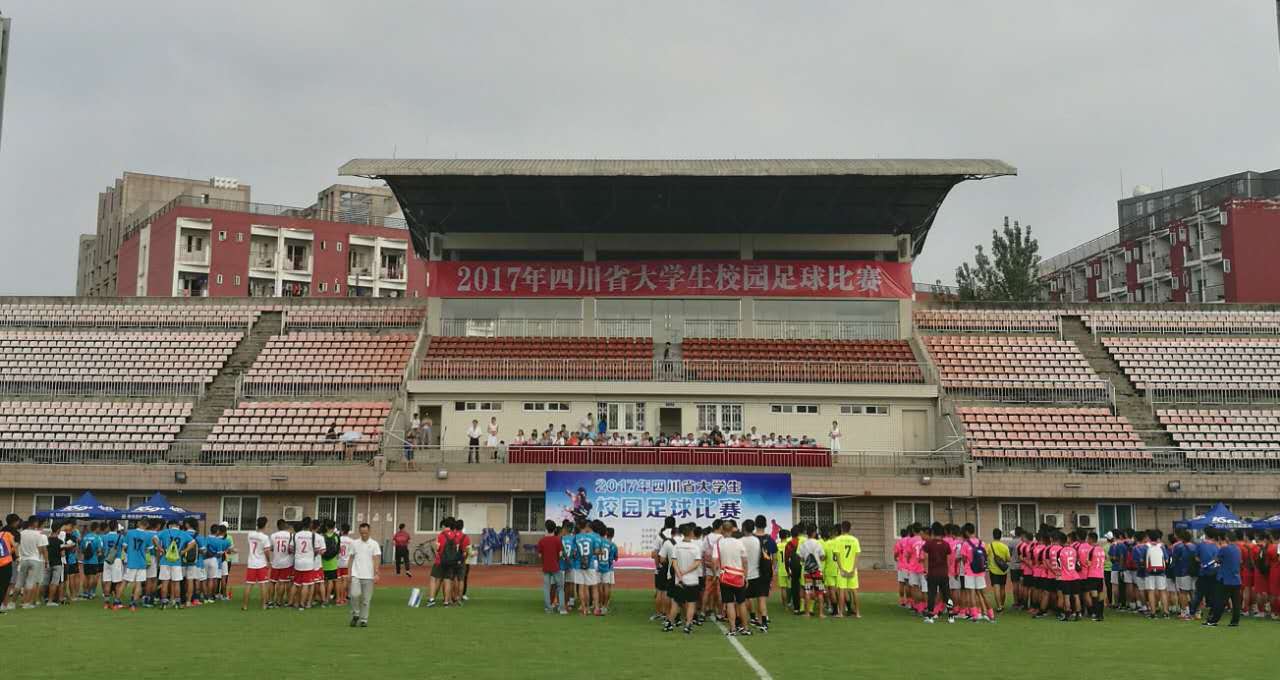 高校学子蓉城绿茵场“亮剑”有你学校的队吗