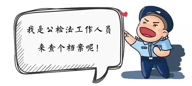 公司工商档案怎么查,工商档案查询网推荐