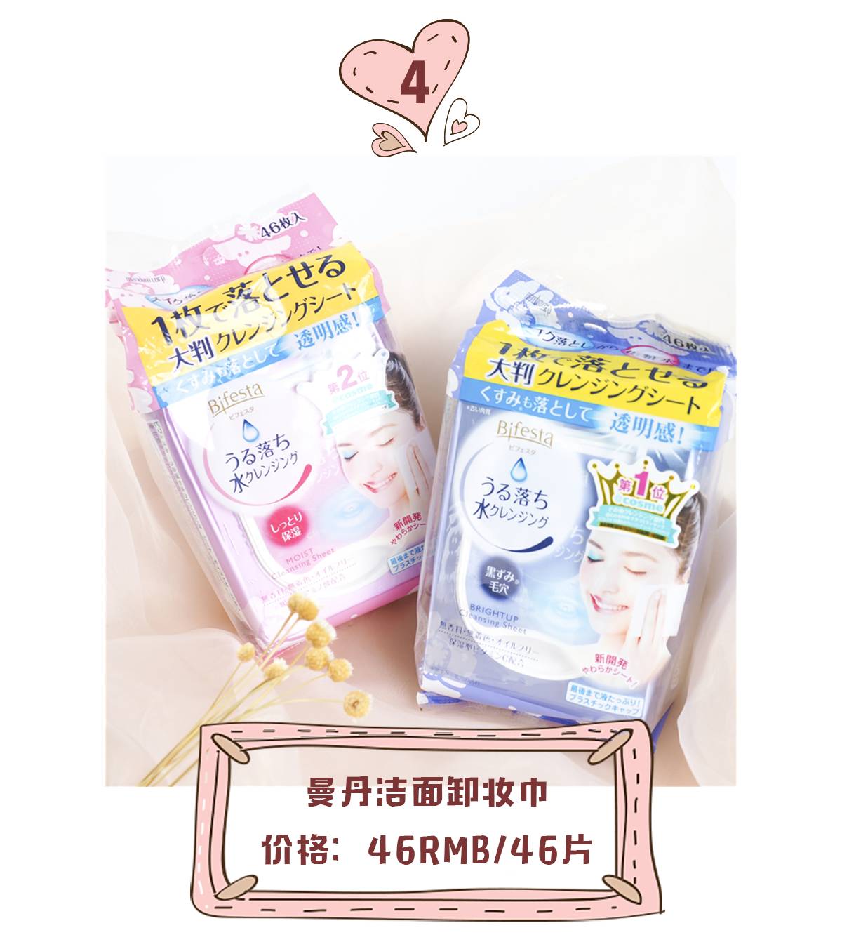 白敬亭推荐护肤产品,白敬亭同款护手乳