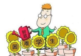 申请生源地国家助学贷款流程,国家开发银行助学贷需要什么材料