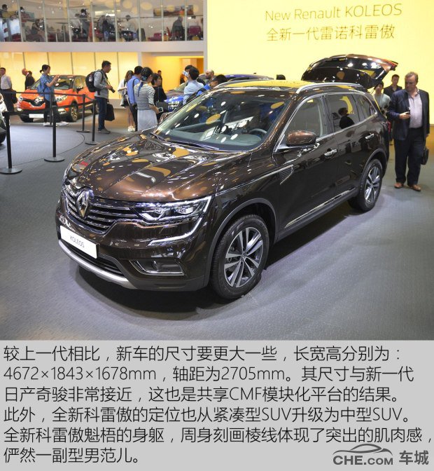 雷诺科雷傲清仓特价车10万,17款雷诺科雷傲优惠