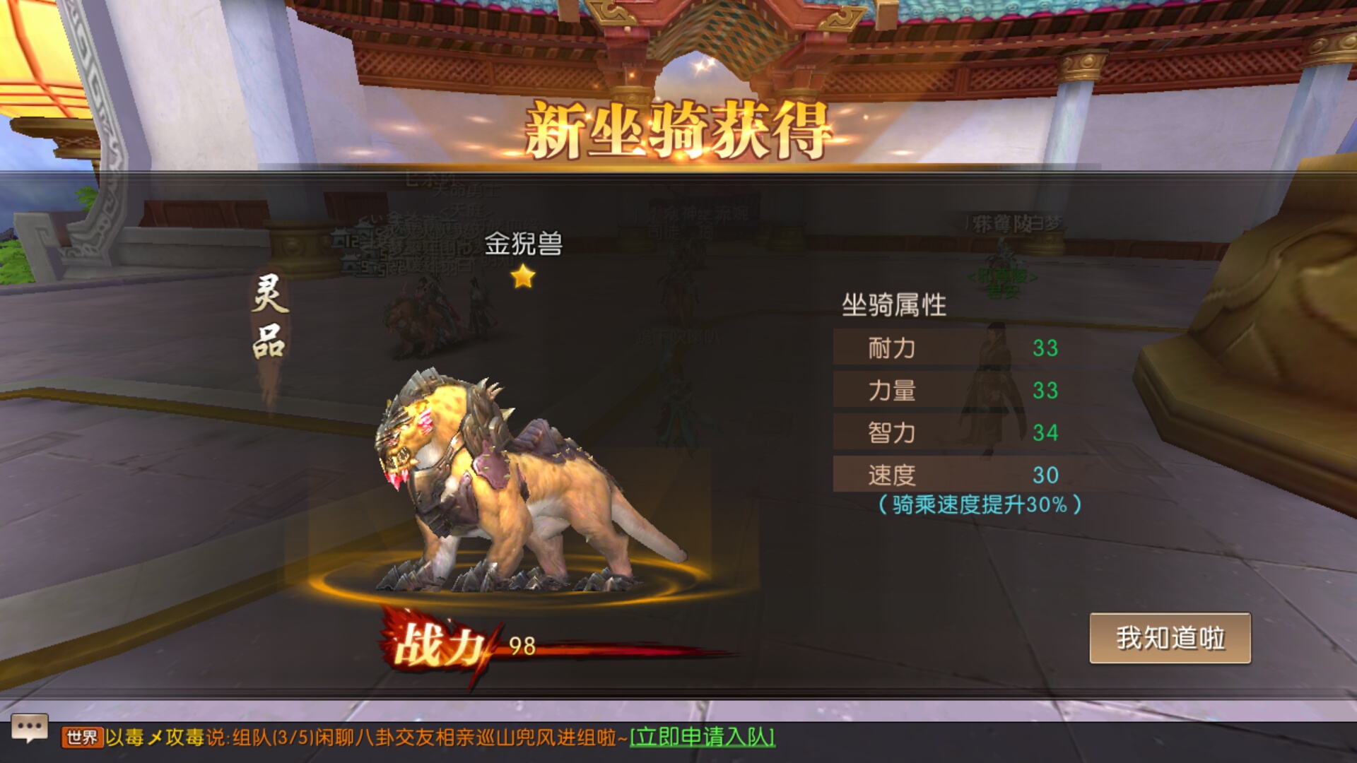 良心与使命并驾齐驱——《轩辕传奇手游》评测