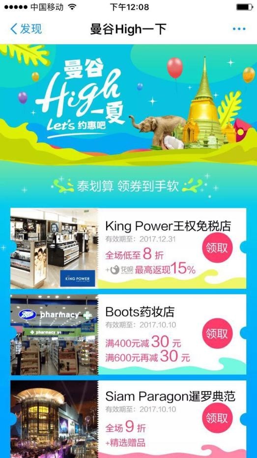 支付宝做的好事,支付宝出国