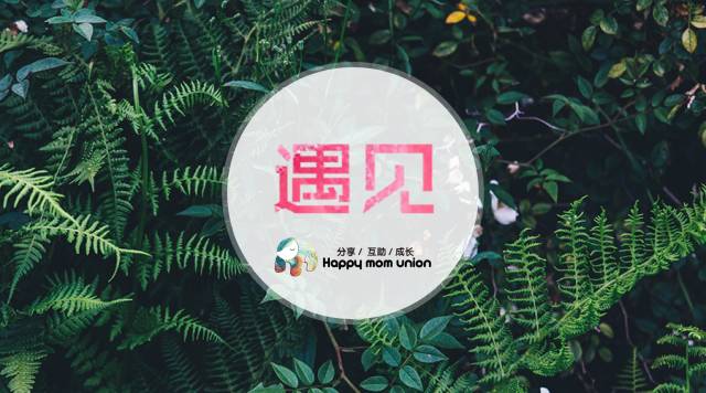 学习教练,让我相信孩子,也相信自己