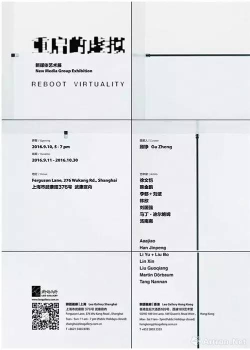 「雅昌专稿」“开学季”来啦：请安利下这份9月上海最全展览“清单”