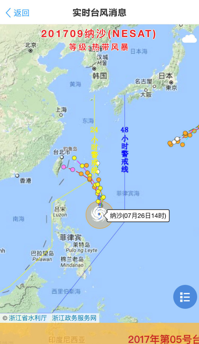 台风最新消息台风实时路径动态图,台风最新消息台风实时路线图