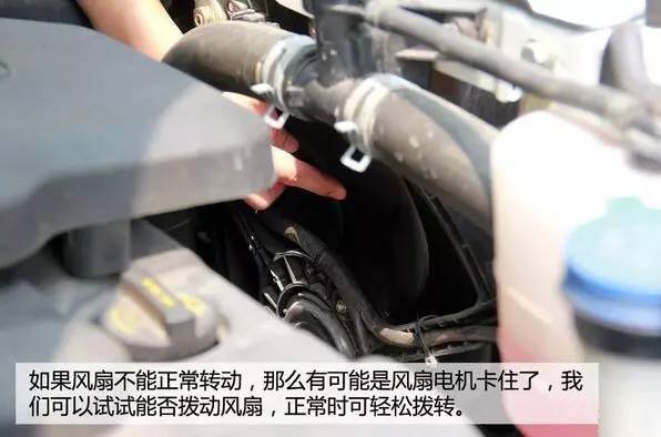 夏季开空调水温过高,汽车发动机水温过高怎么处理