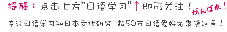 2017年上半年日本流行语出炉！