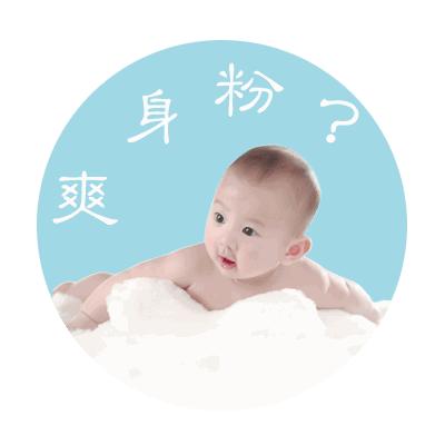 强生爽身粉致癌？强生“喊冤”！听行业协会和皮肤科医生怎么说