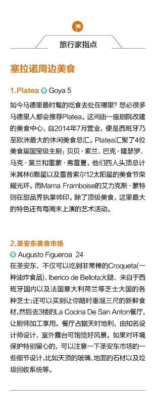 购物|累死在马德里,女人们很甘愿