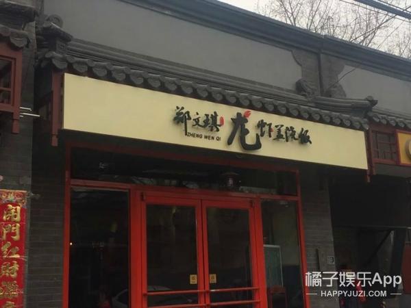 橘子君用98个赞换了一顿免费龙虾盖浇饭！