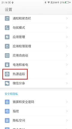 360手机使用技巧视频,360手机多种模式