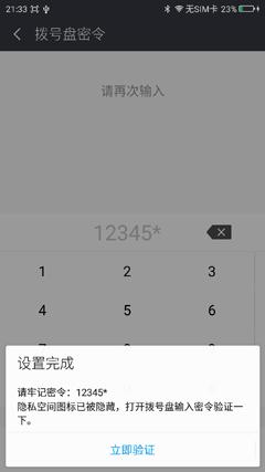 360手机使用技巧视频,360手机多种模式