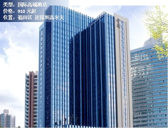 2月深圳TOP10酒店