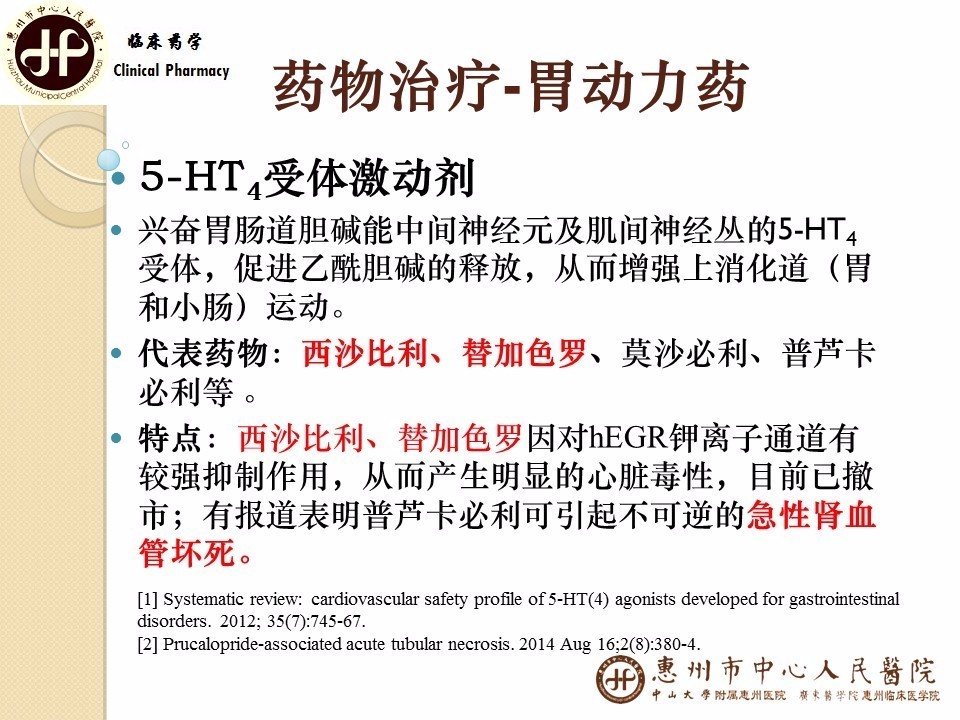 胃瘫是什么意思,胃瘫多久能恢复