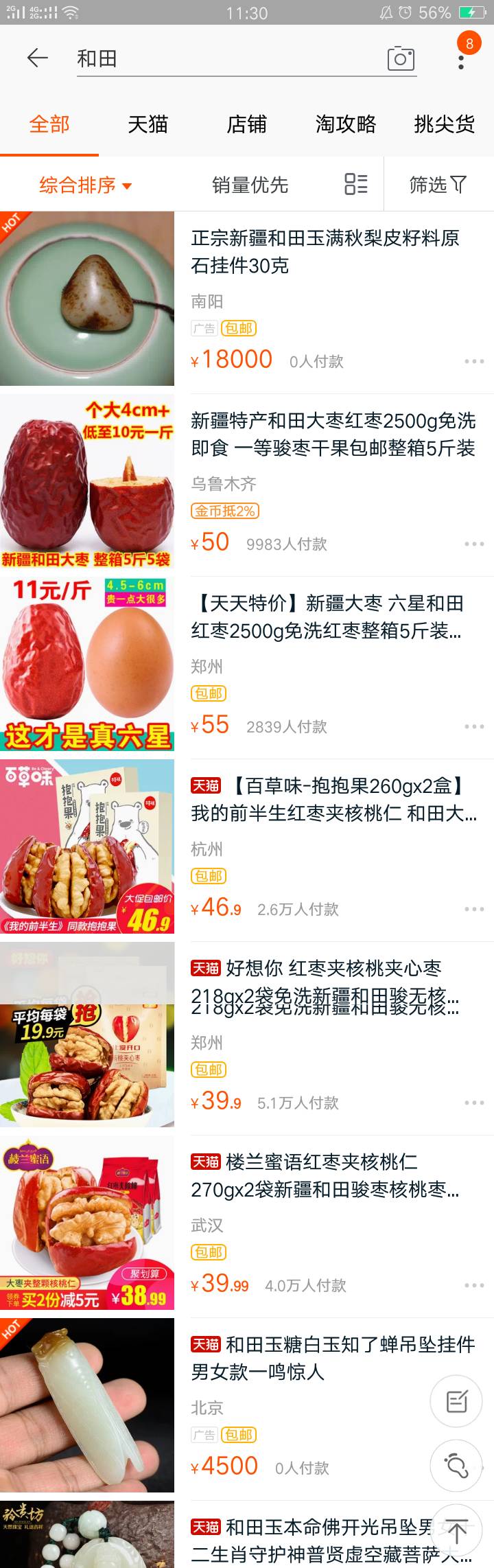 新疆石河子有哪些特产小吃,为什么新疆石河子凉皮这么出名