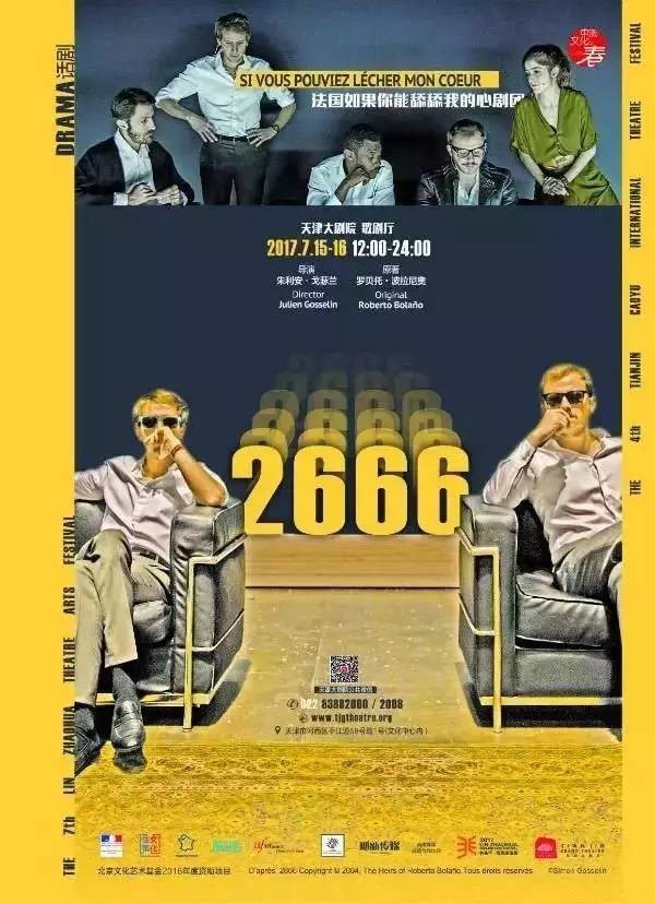 长达12小时的话剧《2666》，竟如此非凡