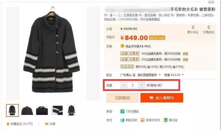 殡仪馆衣服淘宝卖,网上卖的垃圾衣服